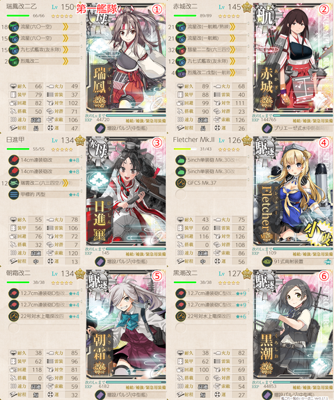 攻略編成_20200614-060414167