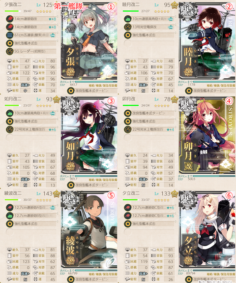 攻略編成_20200115-025404082