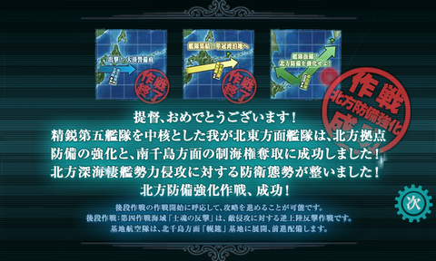 kancolle_20170503-184402398