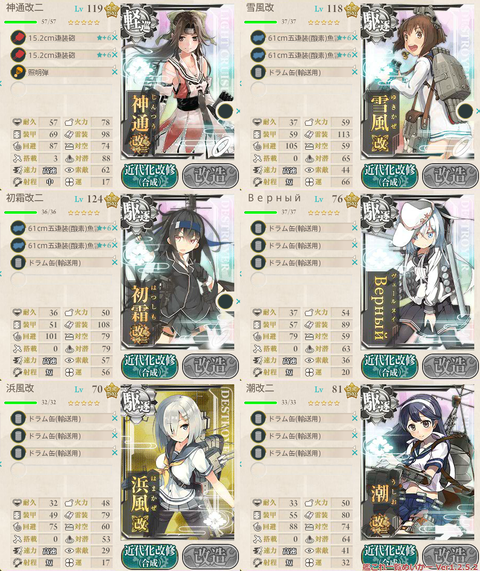 攻略編成_016