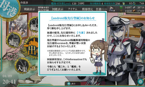 KanColle-160409-20414686