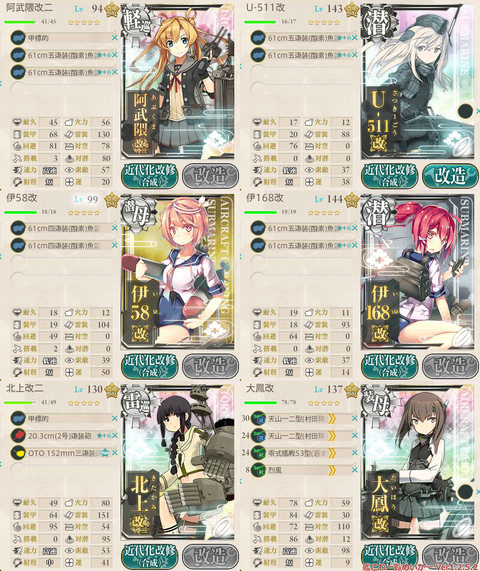 攻略編成_013