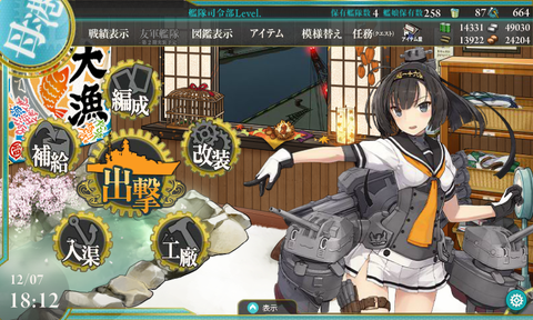 kancolle_20151207-181248637