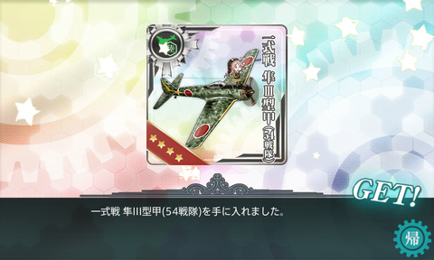 kancolle_20170503-184304364