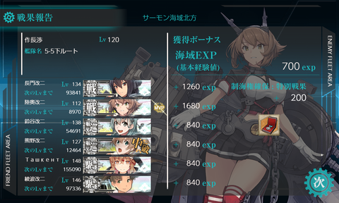 kancolle_20200425-001442919