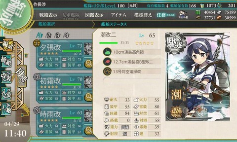 KanColle-150429-11404073