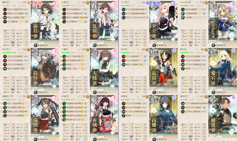 攻略編成_20191210-205419834