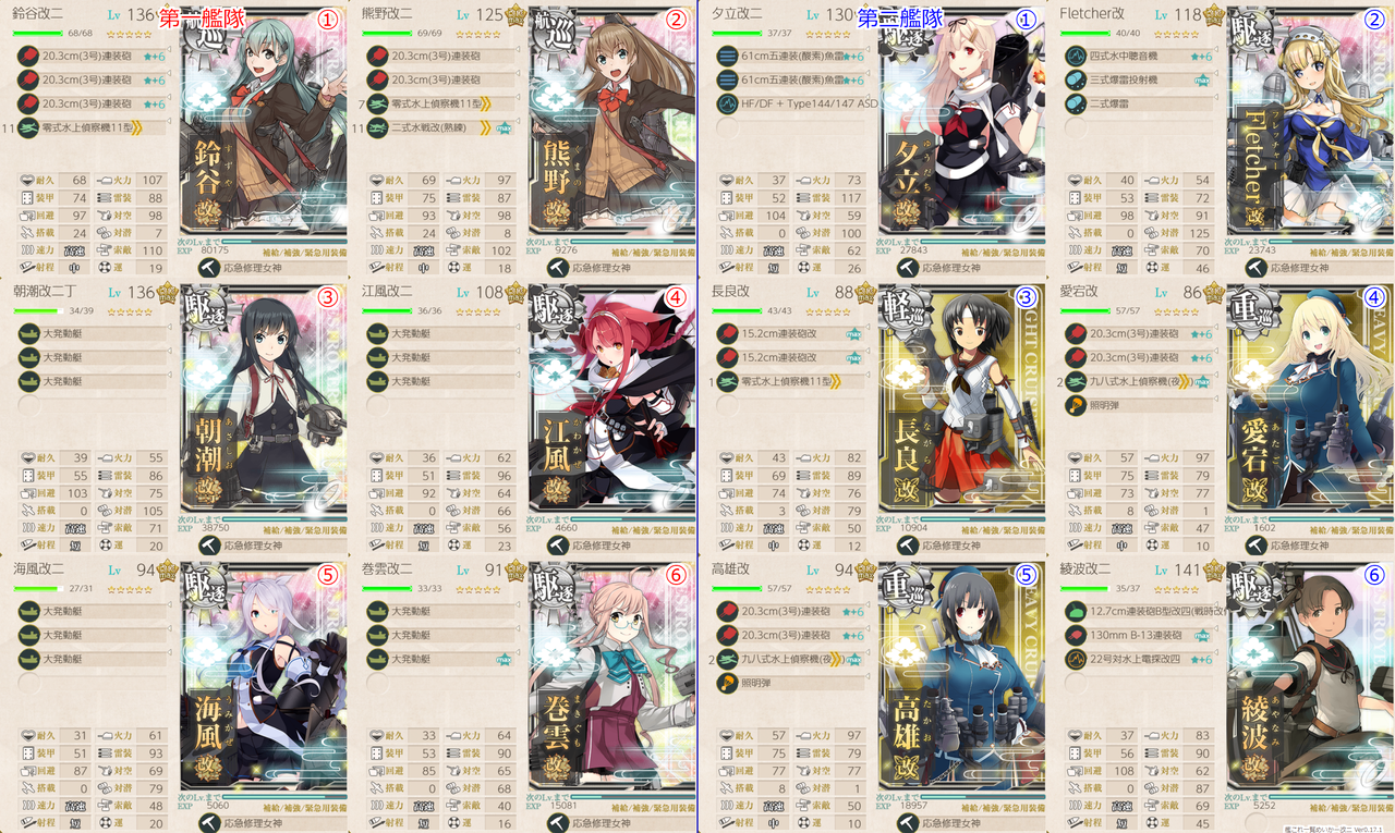 艦これ 19秋イベ E 6甲 激闘 第三次ソロモン海戦 攻略 勉強後記 艦これ 19秋イベ E 6甲 激闘 第三次ソロモン海戦 攻略 勉強後記