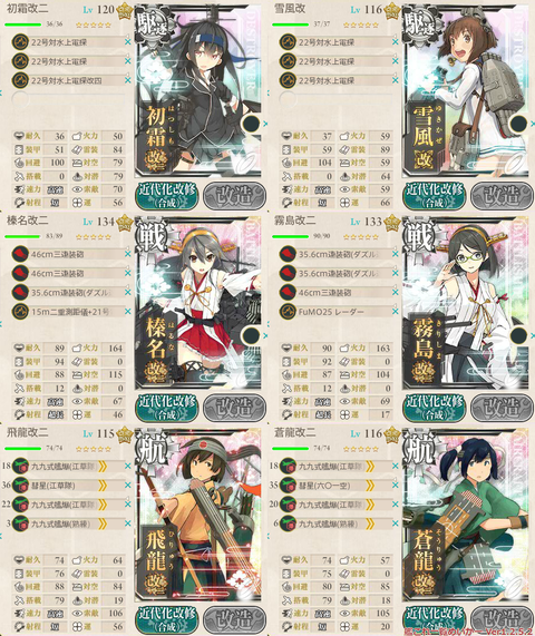 攻略編成_001