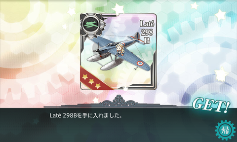 kancolle_20161119-220520690