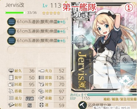 攻略編成_20190912-104440865
