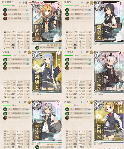 攻略編成_20191102-010337446