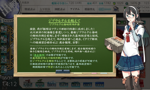 kancolle_20190831-141255123