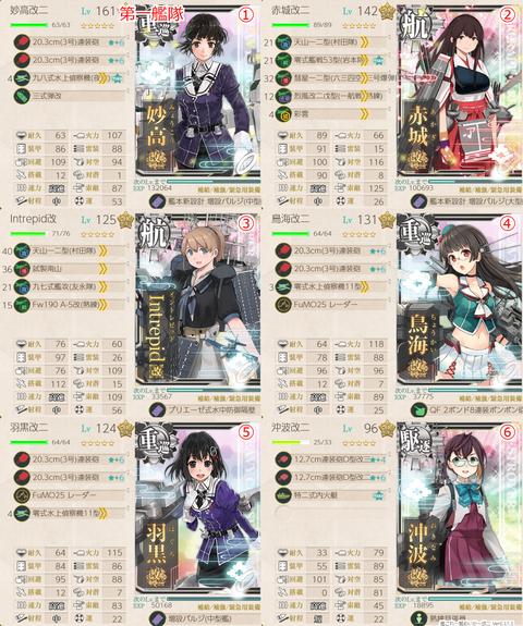 攻略編成_20200331-061737426