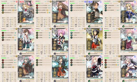 攻略編成_20191225-164359338