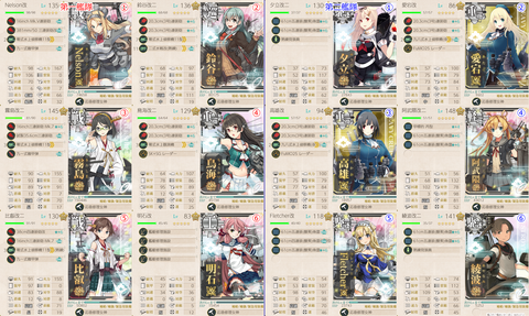 攻略編成_20191211-022150195