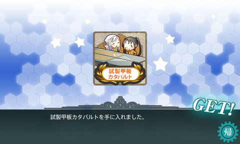 kancolle_20170504-070802392