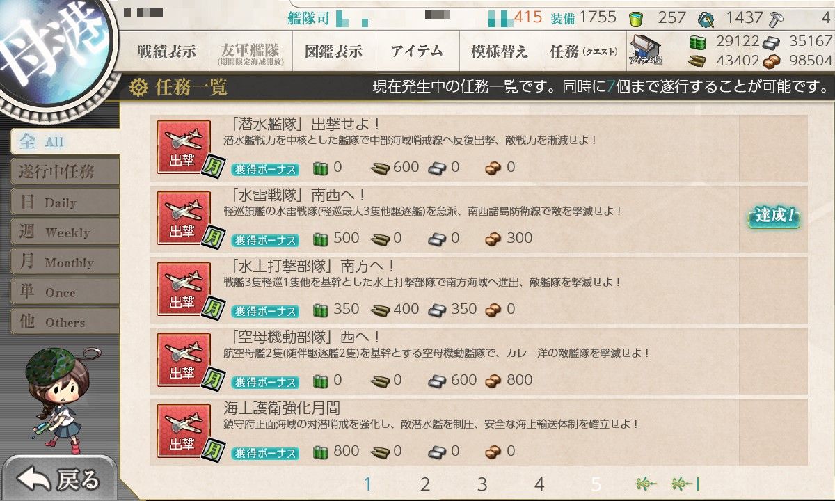 艦これ 1 4 水雷戦隊 南西へ 第二期 勉強後記 艦これ 1 4 水雷戦隊 南西へ 第二期 勉強後記