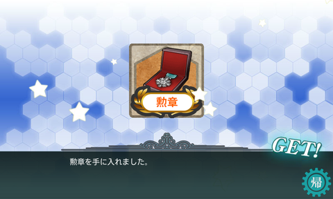 kancolle_20170812-155611979