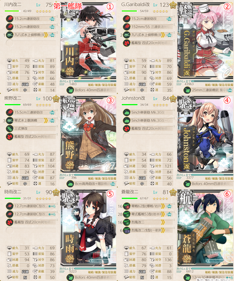 攻略編成_20191201-002354292