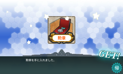 kancolle_20161120-163923332