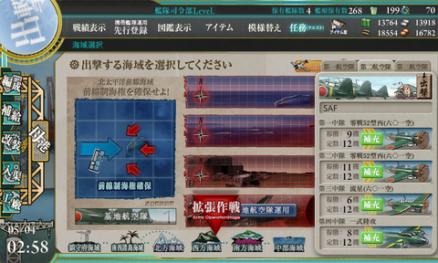 kancolle_20160504-025831147