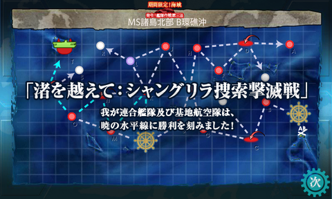 kancolle_20161120-232516085