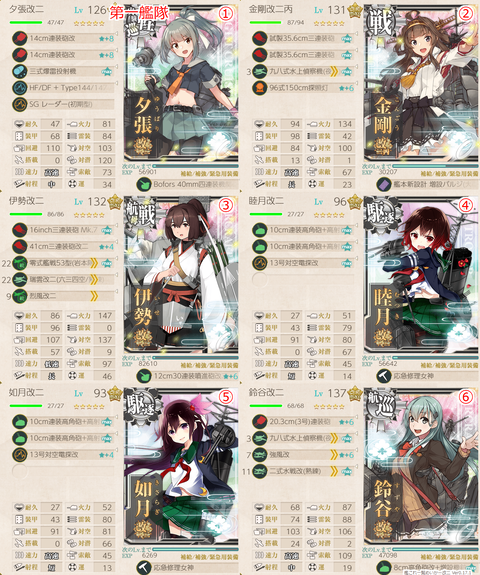 攻略編成_20200115-055940159