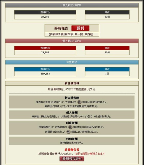 kassenkekka4-13-3JPG