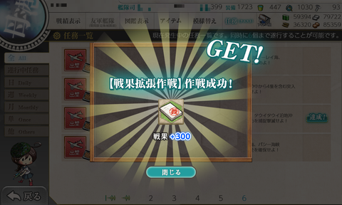 kancolle_20190724-193249761