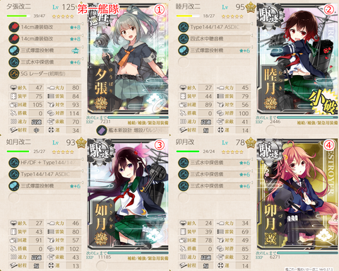 攻略編成_20200115-024906745