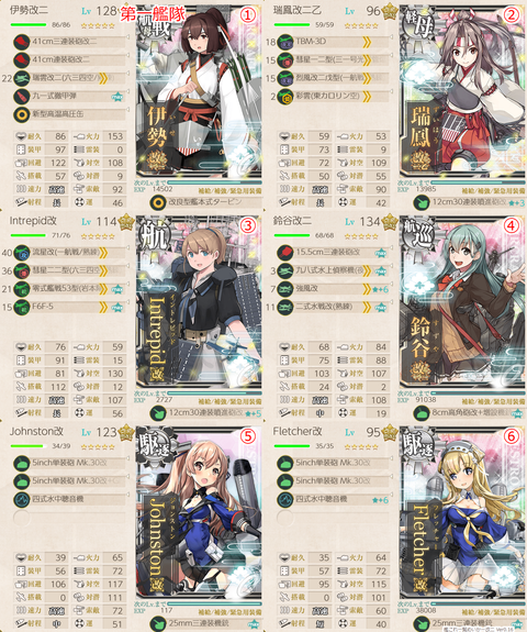 攻略編成_20190724-192401918