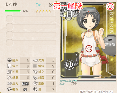 攻略編成_20200701-060753115