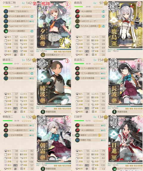 攻略編成_20200526-102926207