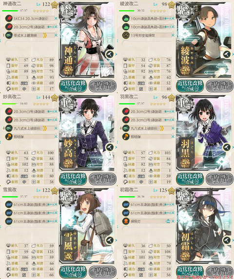 攻略編成_031