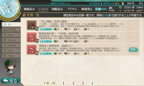 kancolle_20170607-221559501