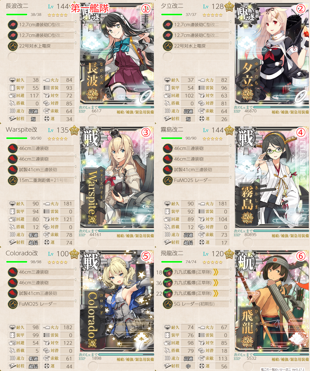 艦これ 19秋イベe 3甲 激突 スラバヤ沖海戦 攻略 勉強後記