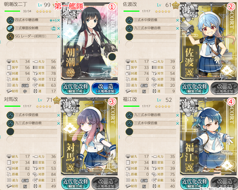 攻略編成_20190724-175426567