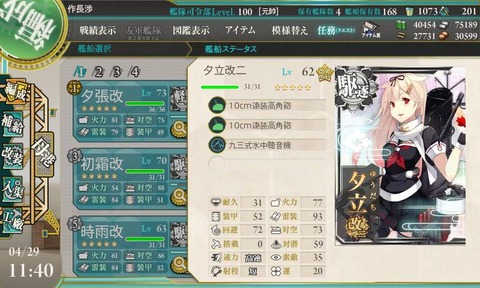 KanColle-150429-11404858