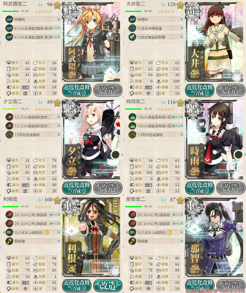 攻略編成_028