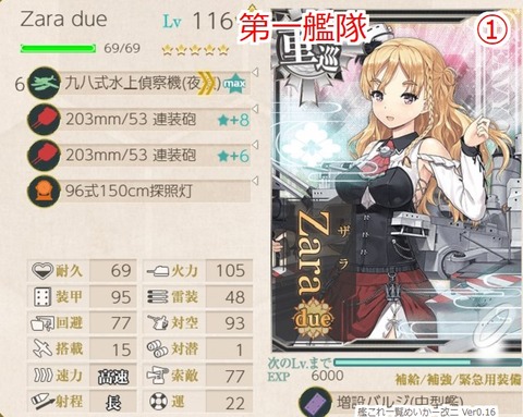 攻略編成_20190912-103409606