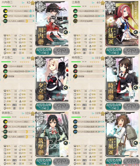 攻略編成_029