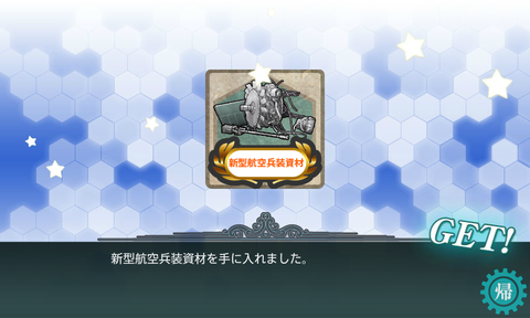 kancolle_20170811-074626765