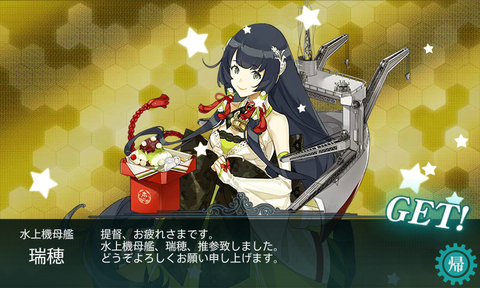 kancolle_20170819-132120302