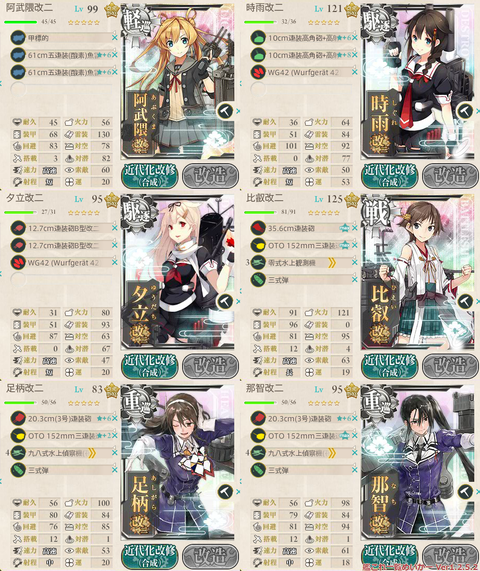 攻略編成_019