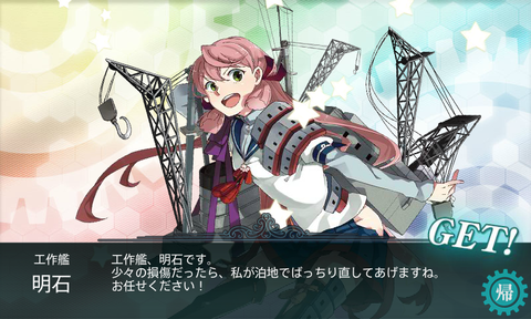 kancolle_20161119-184833657