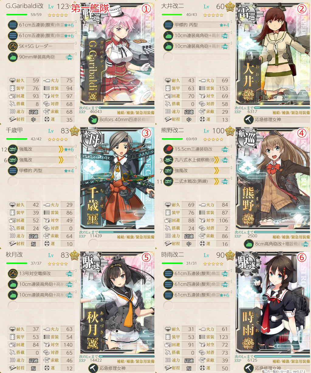 艦これ 19秋イベe 2甲 強襲 第二次ジャワ沖海戦 攻略 勉強後記 艦これ 19秋イベe 2甲 強襲 第二次ジャワ沖海戦 攻略 勉強後記