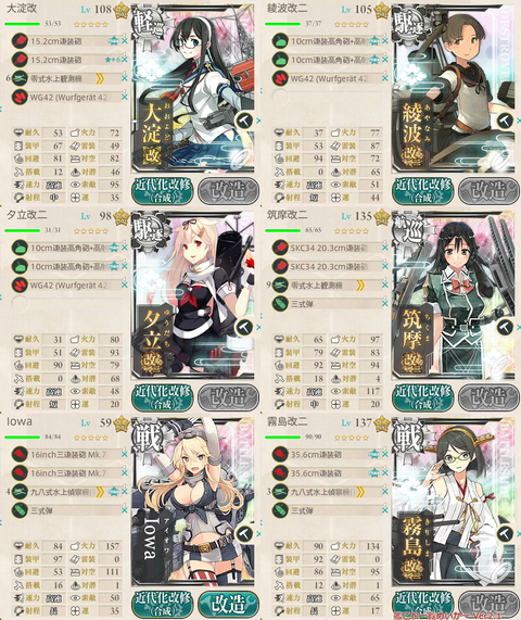 攻略編成_031