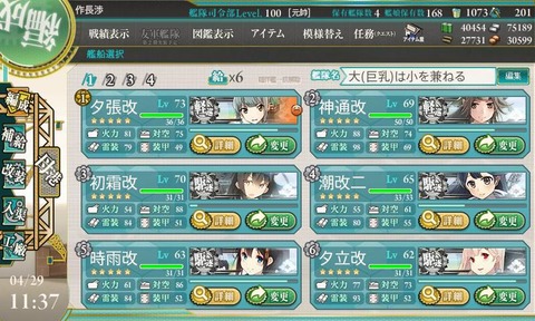 KanColle-150429-11374689