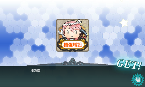 kancolle_20161120-163843131